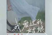 我爱过的姑娘吉他谱 来一碗老于《我爱过的姑娘》六线谱G调和弦指法演奏吉他谱