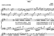 陶喆-Melody五线谱E调钢琴谱