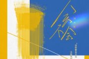 刘大壮-会不会架子鼓|爵士鼓|鼓谱