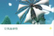 让风告诉你吉他谱 林宝馨《让风告诉你》六线谱|吉他谱
