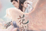 误长生吉他谱 鞠婧祎《误长生》六线谱C调指法编吉他谱