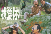 我爱你！吉他谱 李健《我爱你！》六线谱|吉他谱