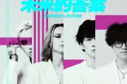未来的答案鼓谱 霓虹花园neongarden《未来的答案》架子鼓|爵士鼓|鼓谱+动态视频