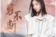 剪不断花戎插曲简谱 金玟岐-剪不断花戎插曲-附歌词G调简谱