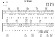 请你别对我说再见吉他谱 齐秦《请你别对我说再见》六线谱|吉他谱