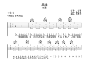 底线吉他谱 任夏《底线》G调弹唱谱