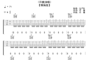 情人吉他谱 许巍《情人》六线谱A调吉他谱