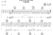 完美生活吉他谱 许巍《完美生活》六线谱E调吉他谱