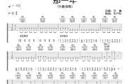 那一年吉他谱 许巍《那一年》六线谱D调吉他谱