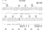 站在四环望五环吉他谱 谢天笑《站在四环望五环》六线谱C调吉他谱