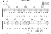 Dancing In The Rain吉他谱 Beyond《Dancing In The Rain》六线谱G调吉他谱