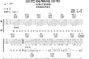 想把我唱给你听吉他谱 老狼&王婧《想把我唱给你听》(和声版)六线谱|吉他谱