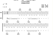唯你一生吉他谱 水木年华《唯你一生》(和声版)六线谱|吉他谱