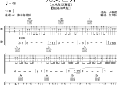 完美世界吉他谱 水木年华《完美世界》(和声版)六线谱|吉他谱