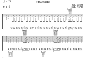 鸡吉他谱 谢天笑《鸡》六线谱G调吉他谱