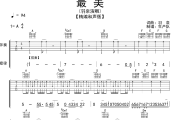 最美吉他谱 羽泉《最美》(和声版)六线谱|吉他谱