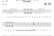 埋藏宝藏的地方吉他谱 谢天笑《埋藏宝藏的地方》六线谱F调吉他谱