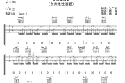 别说我的眼泪你无所谓吉他谱 东来东往《别说我的眼泪你无所谓》六线谱G调吉他谱
