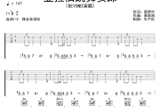 亚拉伯跳舞女郎吉他谱 Beyond《亚拉伯跳舞女郎》六线谱C调吉他谱