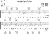 向云端吉他谱 黄绮珊&海洋Bo《向云端》六线谱A调吉他谱