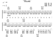 虚拟吉他谱 陈粒《虚拟》六线谱C调吉他谱