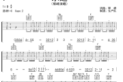 永远吉他谱 郭峰《永远》六线谱C调吉他谱