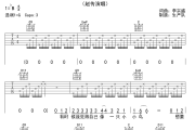 我是一只小小鸟吉他谱 赵传《我是一只小小鸟》六线谱G调吉他谱
