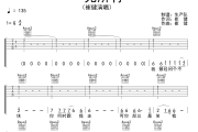 一无所有吉他谱 崔健《一无所有》六线谱G调吉他谱