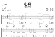 心痛吉他谱 王杰《心痛》六线谱G调吉他谱