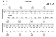 浪费人生吉他谱 李巍《浪费人生》六线谱G调吉他谱