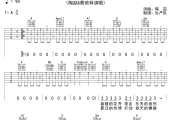 今天你要嫁给我吉他谱 陶喆&蔡依林《今天你要嫁给我》六线谱A调吉他谱