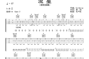 流星吉他谱 郑钧《流星》六线谱A调吉他谱