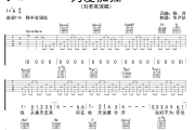 为爱痴狂吉他谱 刘若英《为爱痴狂》六线谱A调吉他谱