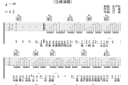 青春吉他谱 汪峰《青春》六线谱G调吉他谱