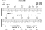 双星情歌吉他谱 许冠杰《双星情歌》六线谱C调吉他谱