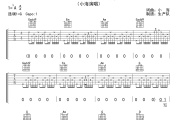 忆长春光阴吉他谱 小海《忆长春光阴》六线谱G吉他谱