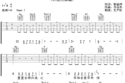 知音梦里寻吉他谱 许冠杰《知音梦里寻》六线谱G调吉他谱