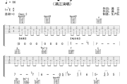 飞鸟吉他谱 满江《飞鸟》六线谱C调吉他谱
