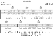 结婚吉他谱 李志《结婚》六线谱C调吉他谱