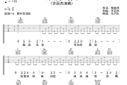 梨涡浅笑吉他谱 许冠杰《梨涡浅笑》六线谱G调吉他谱