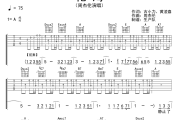花海吉他谱 周杰伦《花海》六线谱A调吉他谱