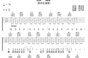 彩虹吉他谱 周杰伦《彩虹》六线谱C调吉他谱