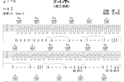 归来吉他谱 满江《归来》六线谱A调吉他谱