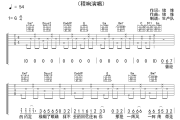 怎么能忘了吉他谱 程响《怎么能忘了》六线谱G调吉他谱
