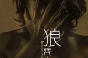 这一次我绝不放手吉他谱 齐秦《这一次我绝不放手》六线谱C调吉他谱
