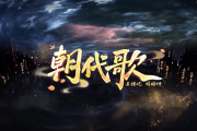 朝代歌鼓谱 王恒屹，周昭妍-朝代歌(Live)架子鼓|爵士鼓|鼓谱+动态视频