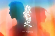 想你时风起钢琴谱 单依纯《想你时风起》五线谱|钢琴谱