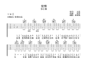觉悟吉他谱 孙小雅《 觉悟》G调弹唱谱