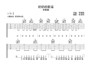奶奶的歌谣吉他谱 李飘飘《 奶奶的歌谣》六线谱C调吉他谱
