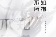 王靖雯不胖-不知所措架子鼓|爵士鼓|鼓谱